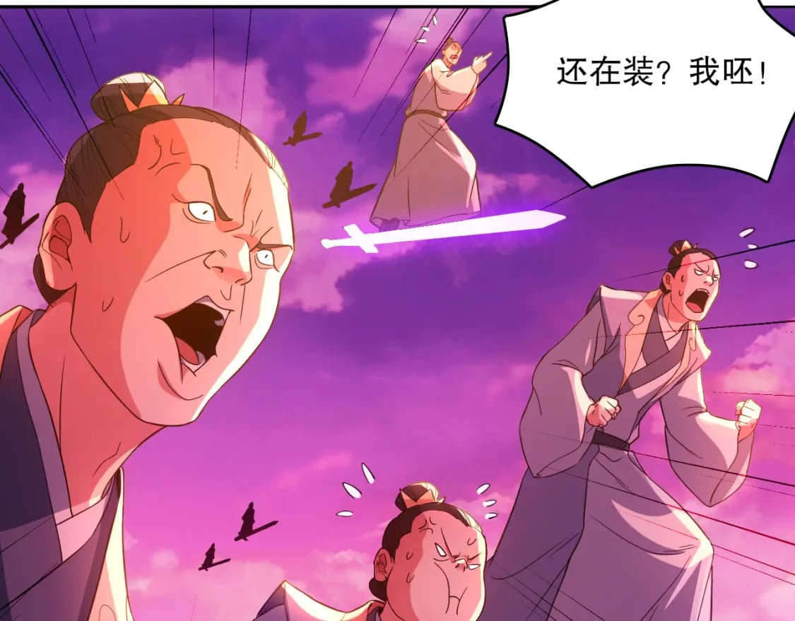第99话 实力叶宁，在线求死78