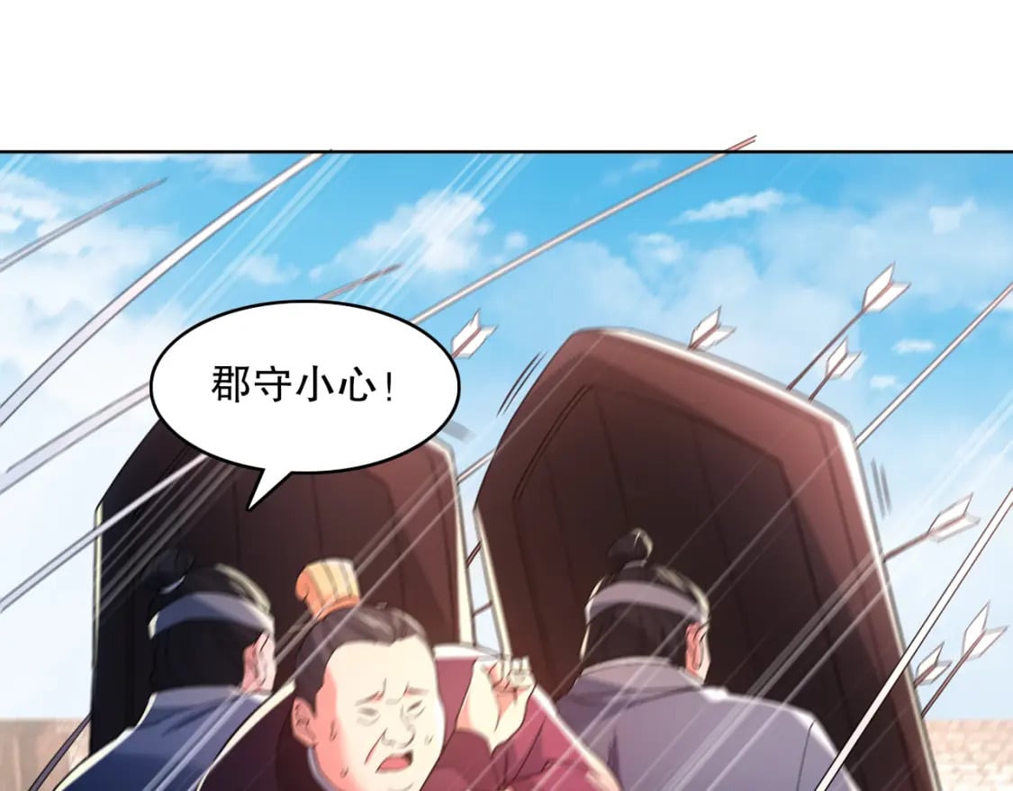 第85话 破城！就是这么快！69