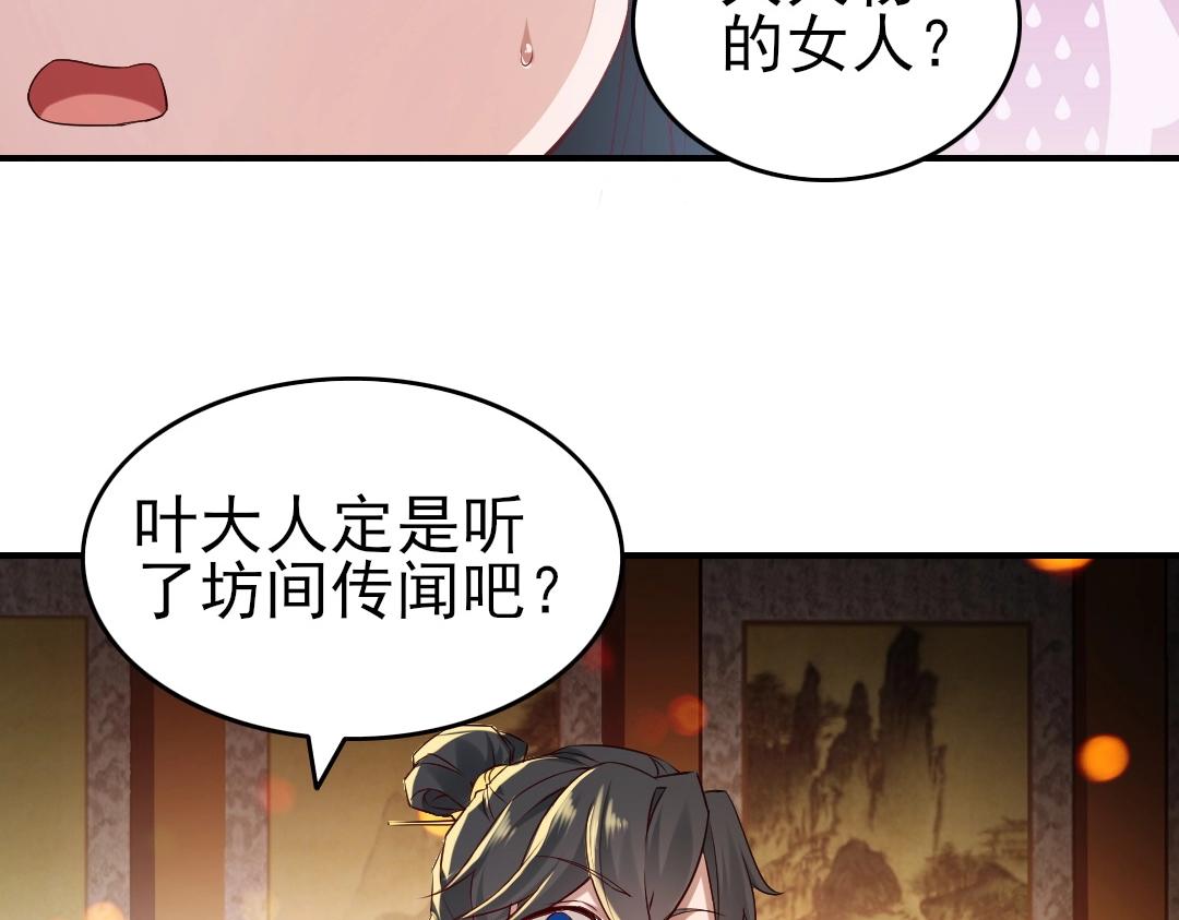第9话 我不是那么容易诱惑的！62