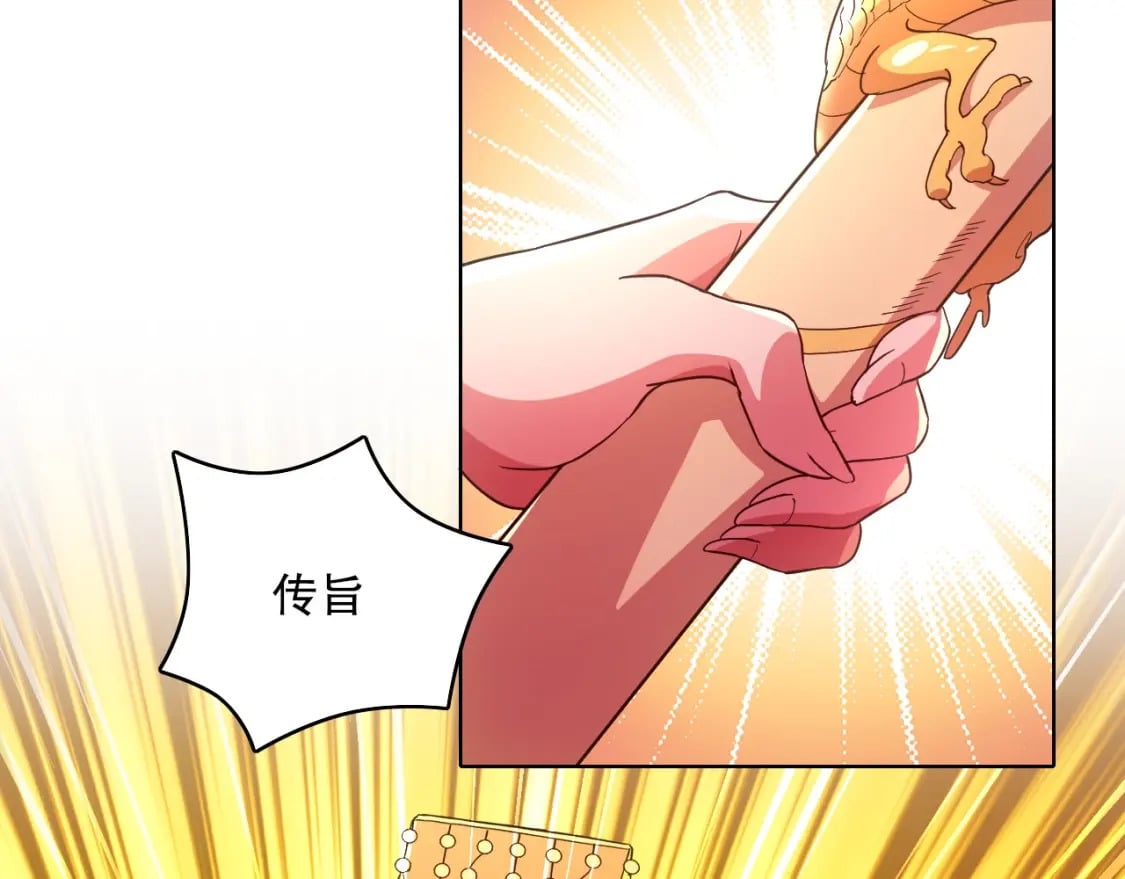第79话 拿下女帝的芳心24