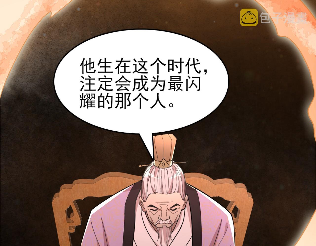 第29话 立威103