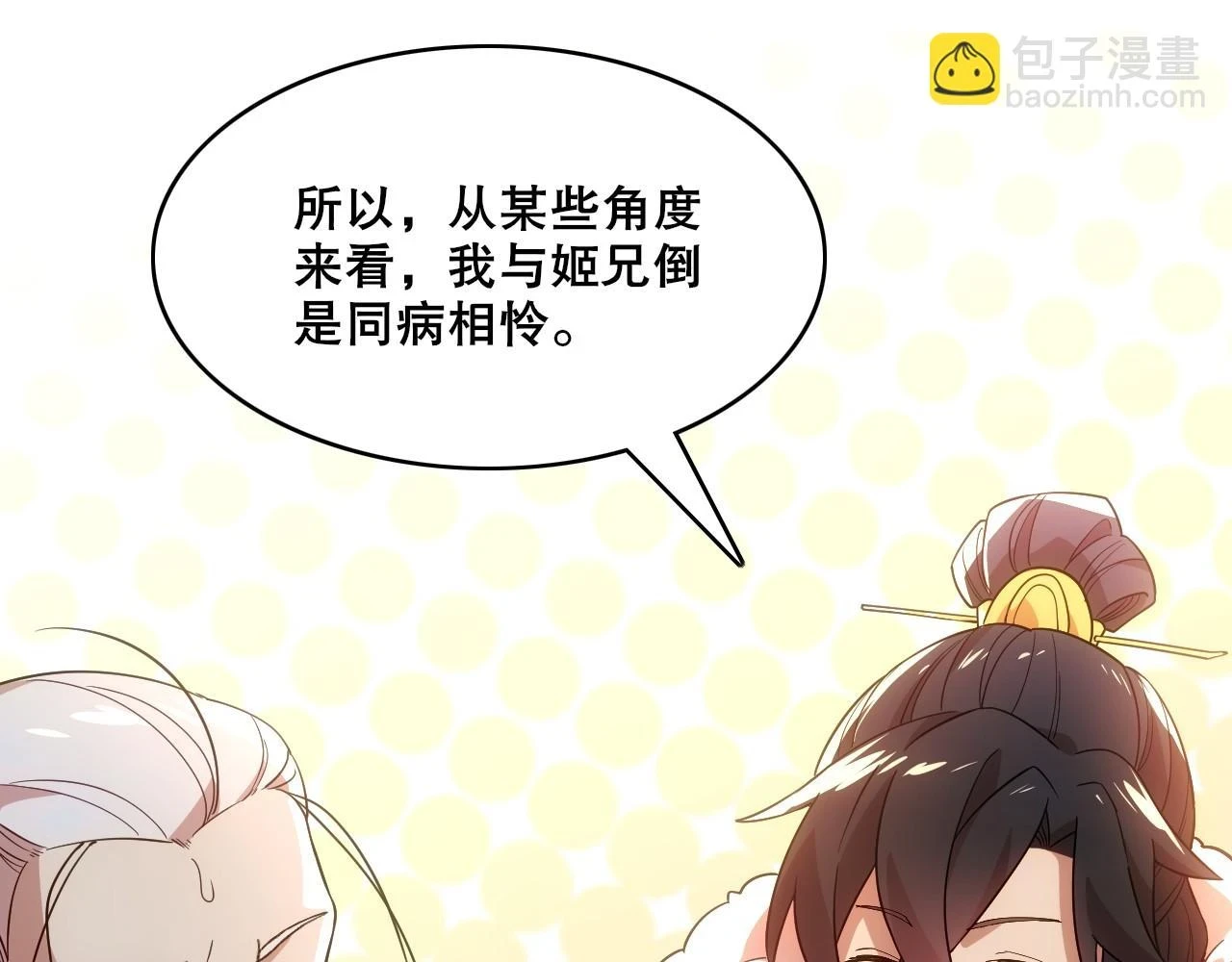 第55话 有如此好事？！11