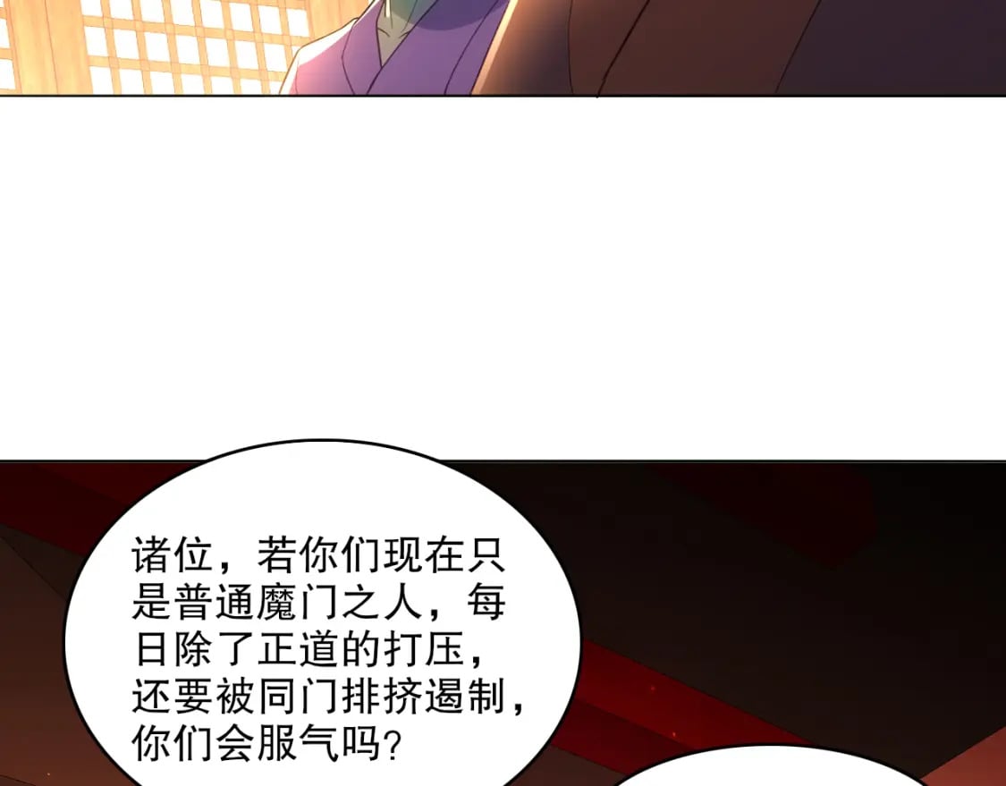 第104话 救命！我真的不想无敌啊！81