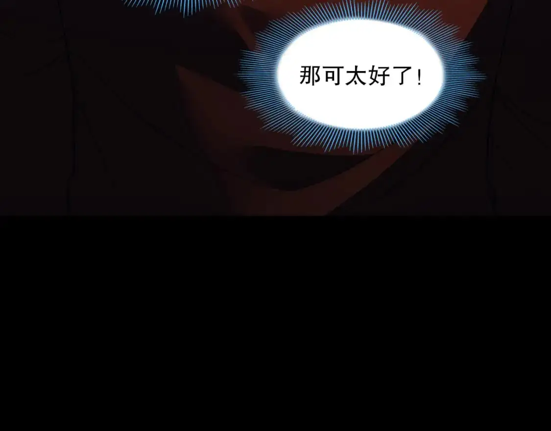第130话 直捣黄龙，仙族之首的位置我预定了140