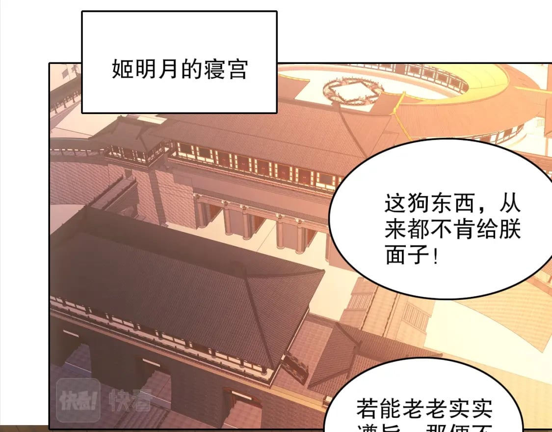 第94话 谁能赐我一死啊！这样下去真要无敌了！32