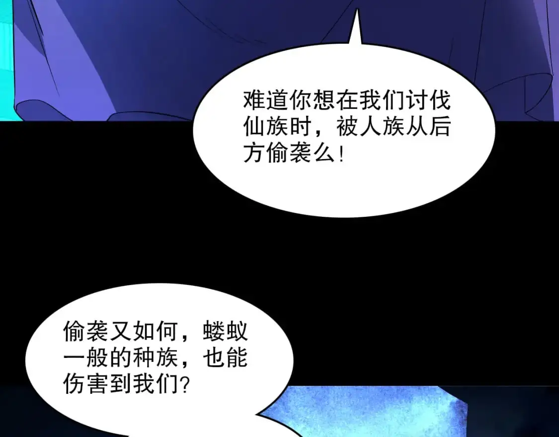 第145话 岌岌可危的联盟！125