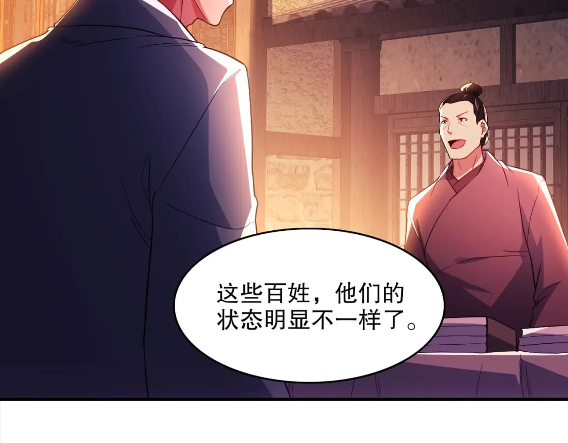 第92话 作死的机会我叶宁绝不能错过！46