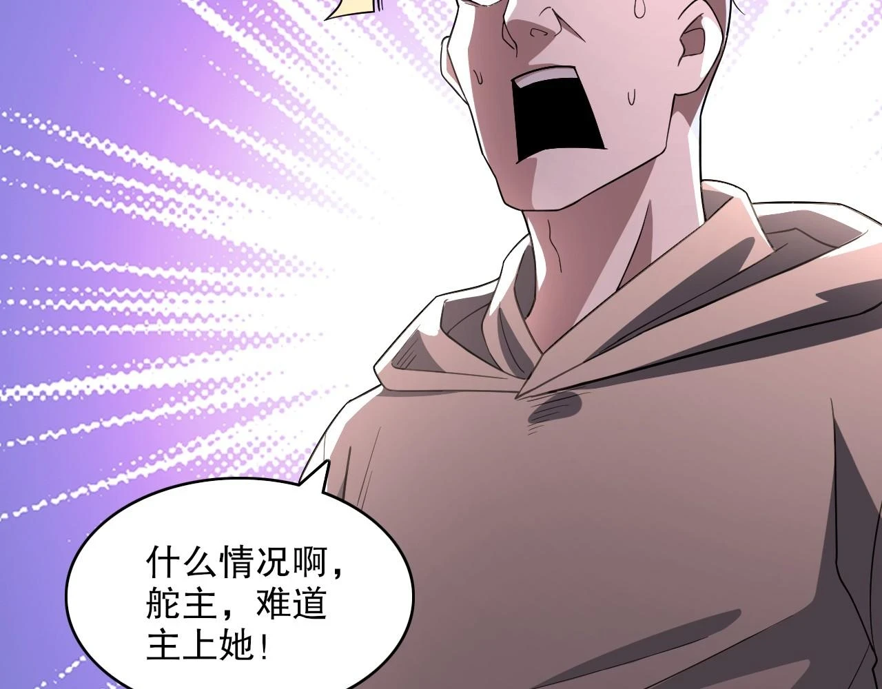 第50话 取之不尽用之不竭82