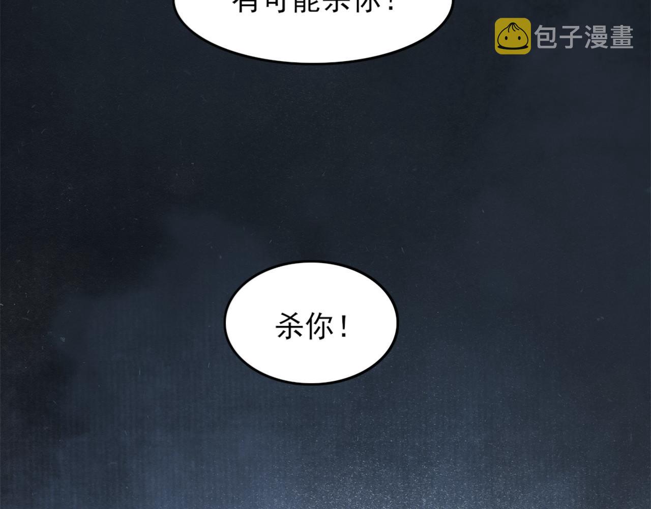 第32话 魔修之人63