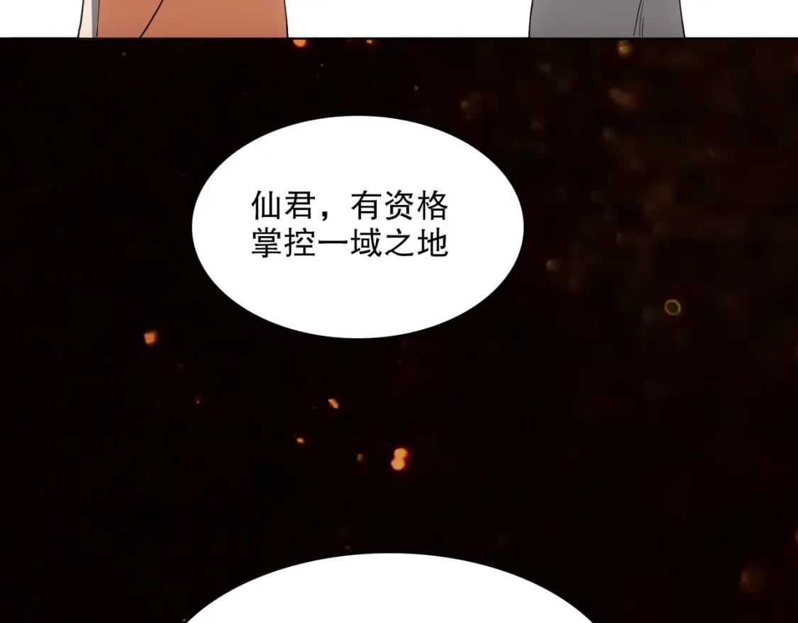 第83话 我最信任的人要置我于死地7