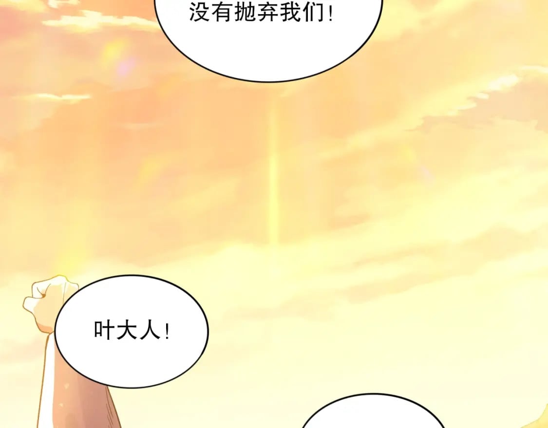 第73话 让你们知道我的厉害！25