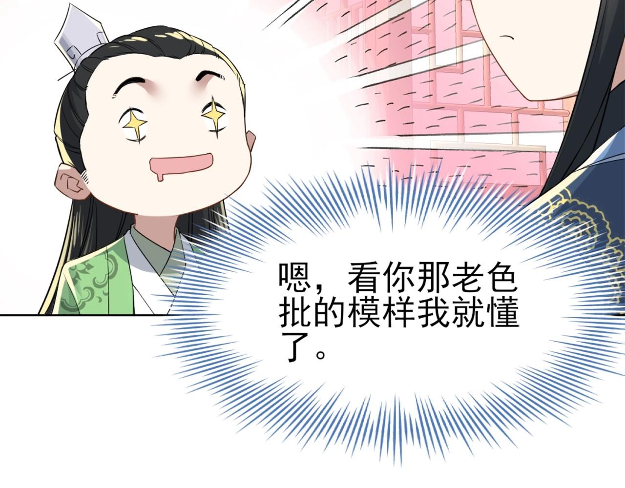 第6话 春风楼68