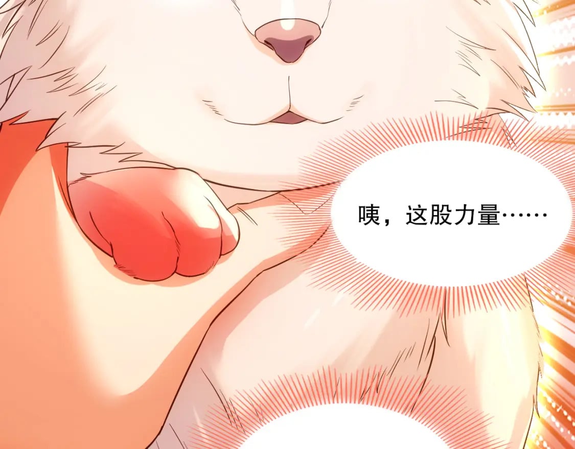 第110话 狐狸的真实身份112