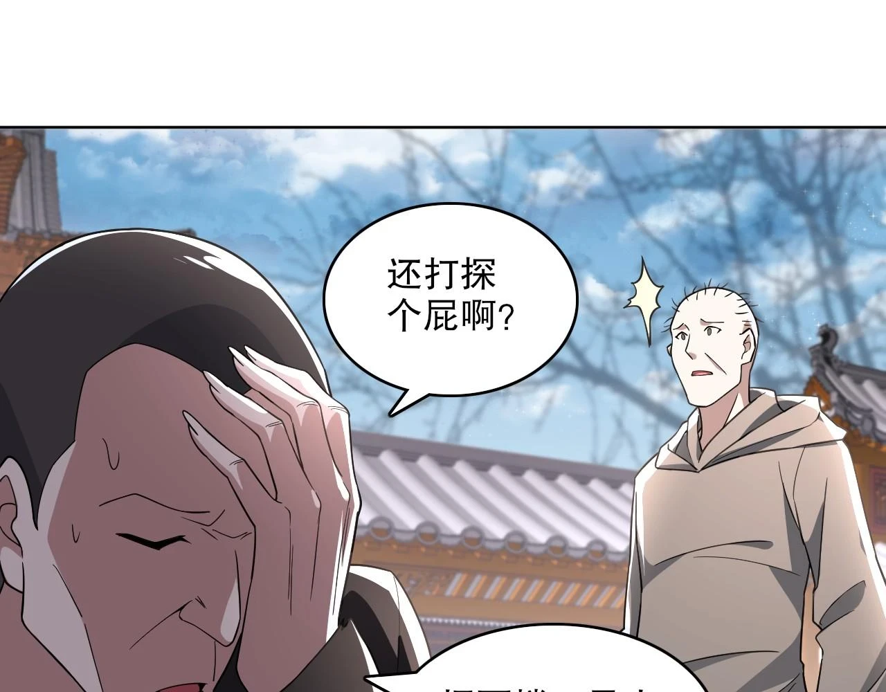 第50话 取之不尽用之不竭80