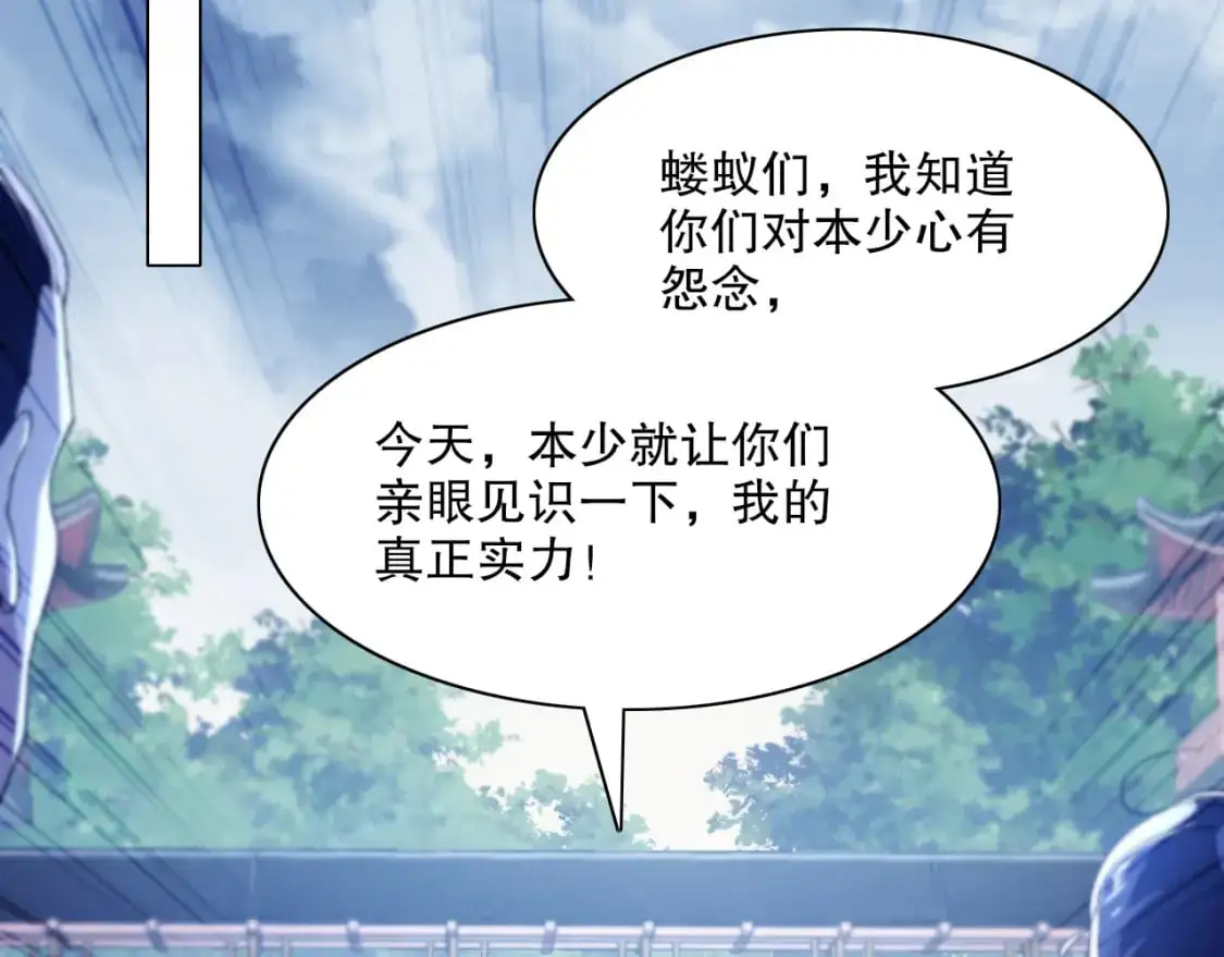 第127话 叶宁离无敌只差一步！117