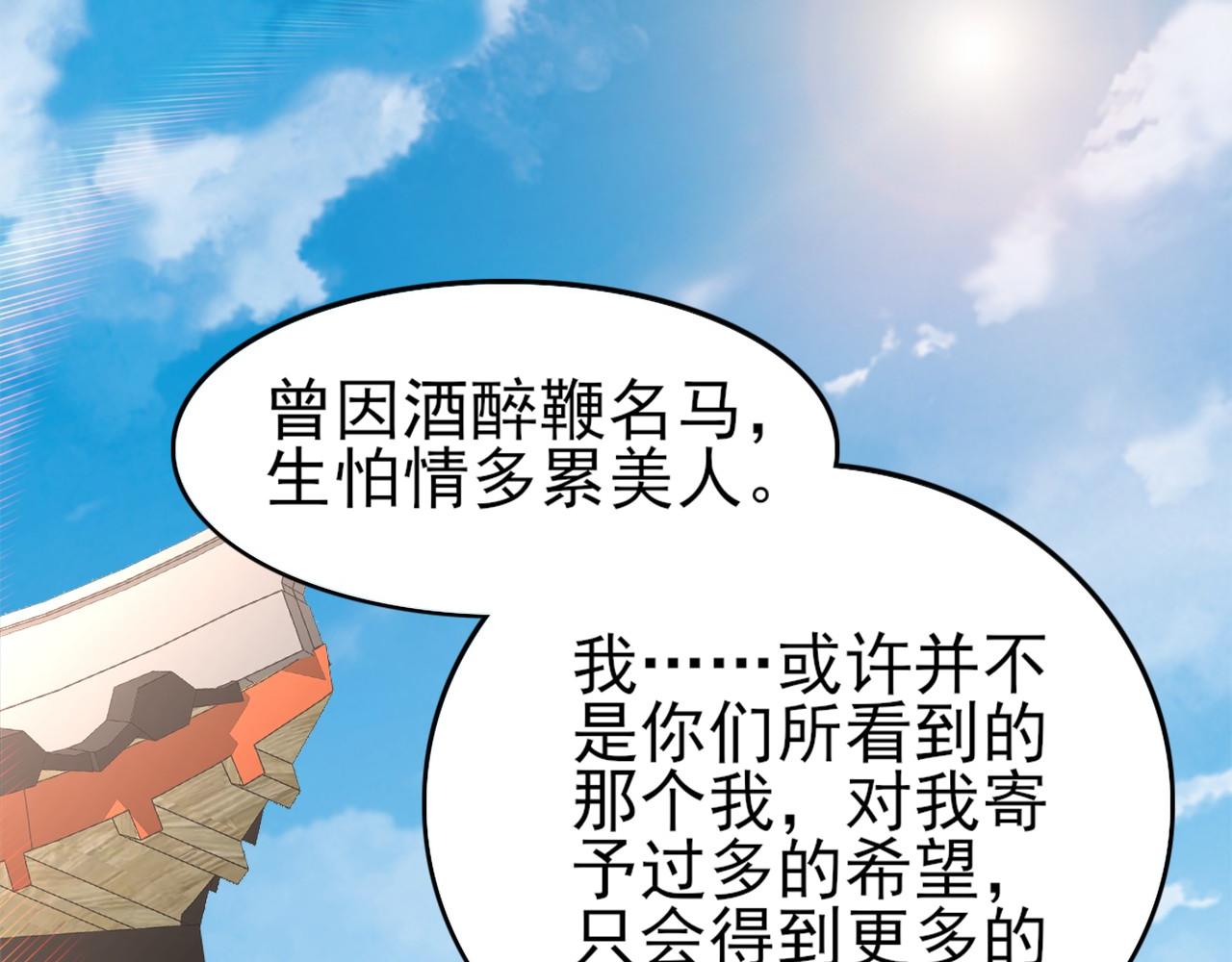 第30话 居然背刺我！？45