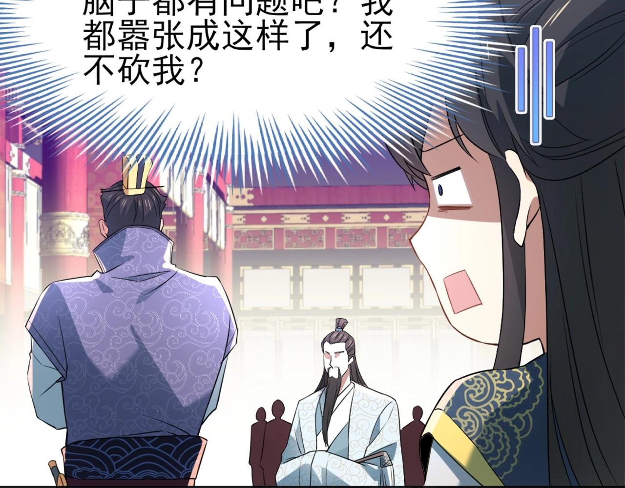 第2话 你快动手啊！！84