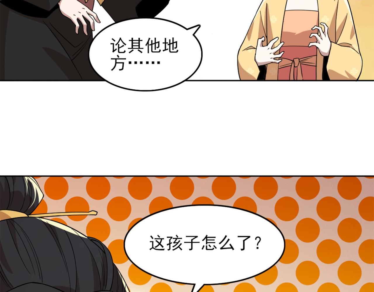 第34话 叶宁的危机！？76