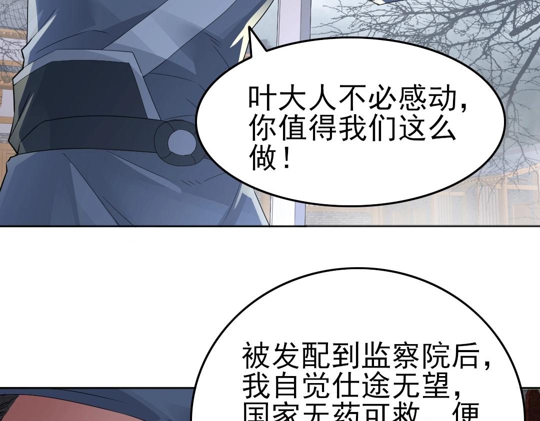 第21话 绳之以法！29