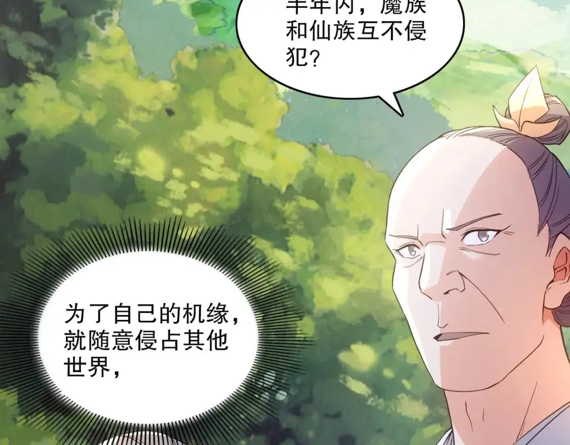第141话 危机！这次必死无疑？60