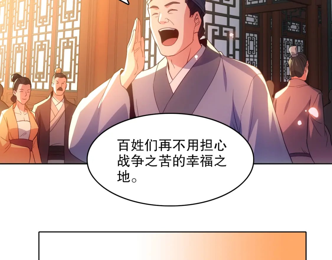 第105话 对不起，其实我是修仙者45