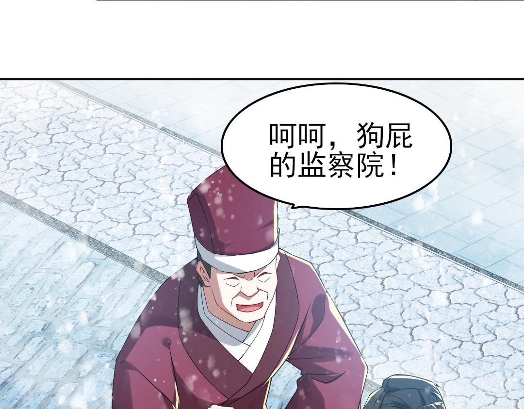 第16话 出来吧，威武侯！51