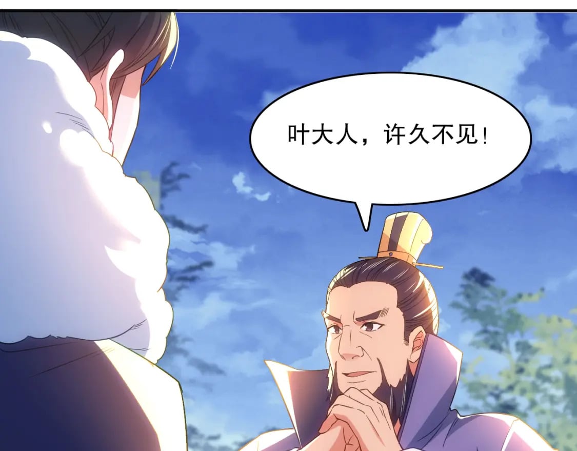 第106话 曹猛的连环震惊67