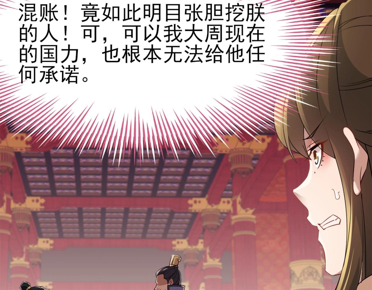 第2话 你快动手啊！！63