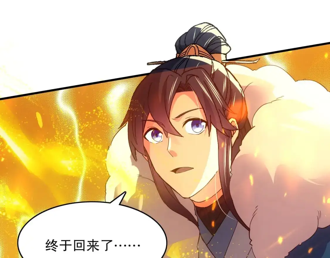 第138话 金光乍起，宇内澄清47