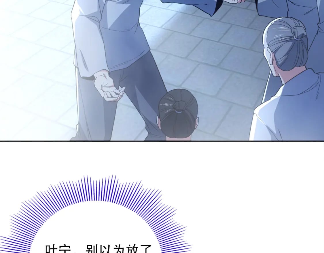 第87话 跟我不死不休？你行吗？91