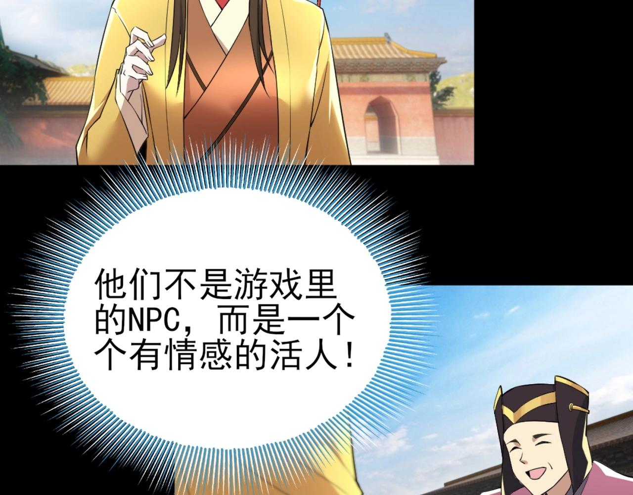 第5话 姬明月的计划73