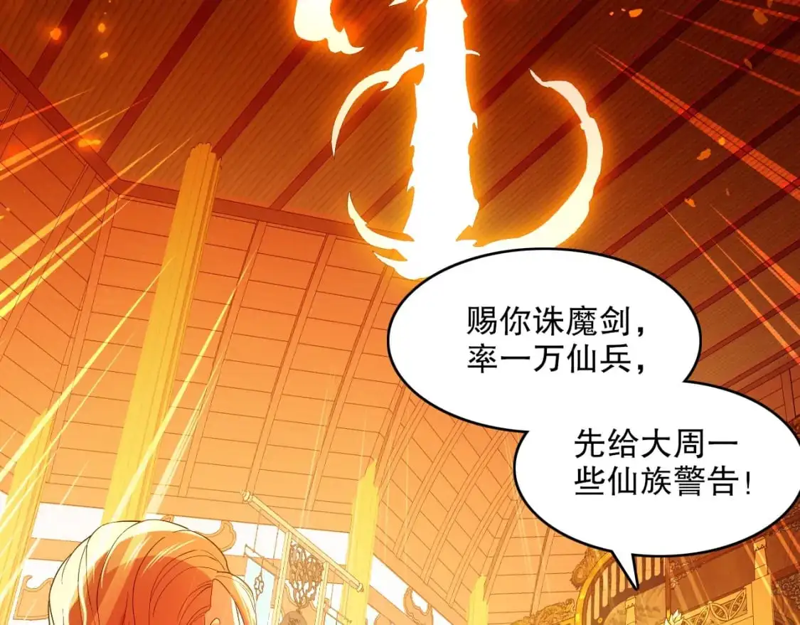 第143话 先遣部队，小试牛刀！14