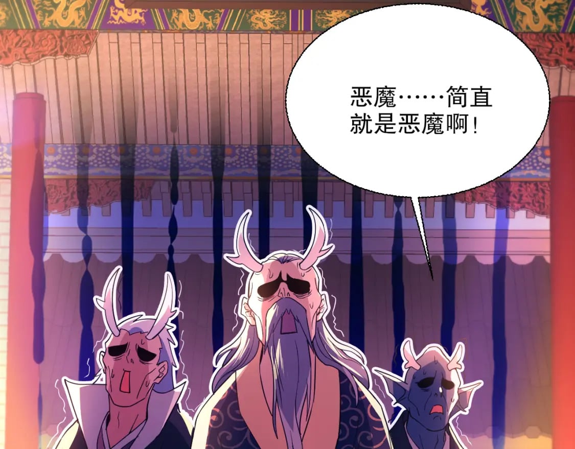 第118话 我要你血债血偿！97
