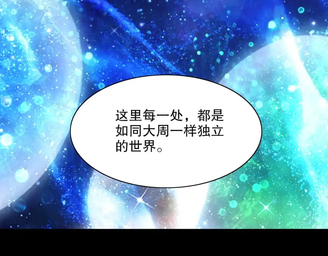 第124话 黑暗世界的怨念58