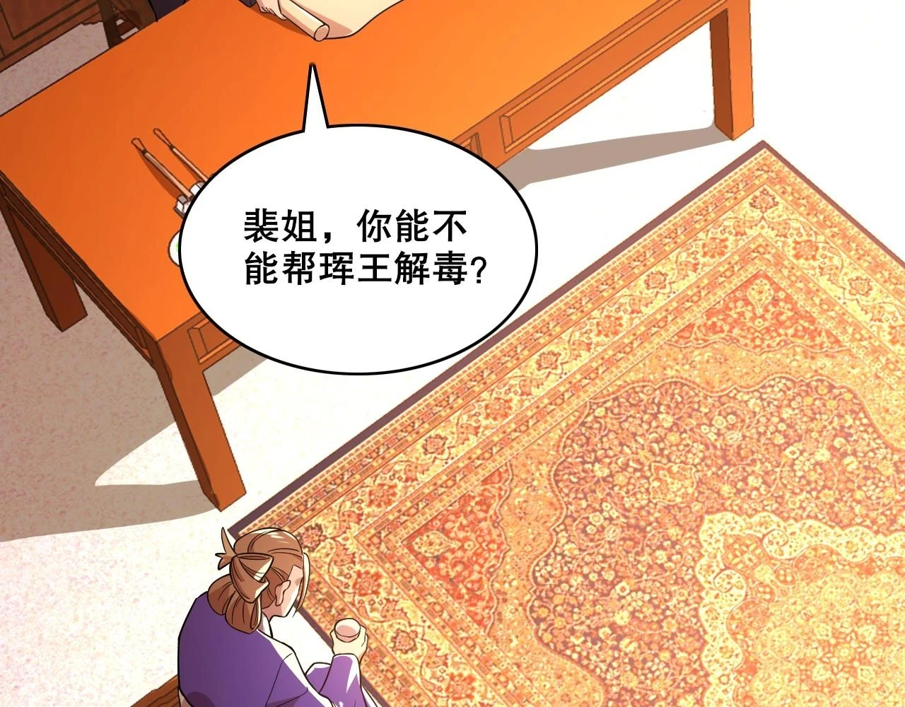 第55话 有如此好事？！46