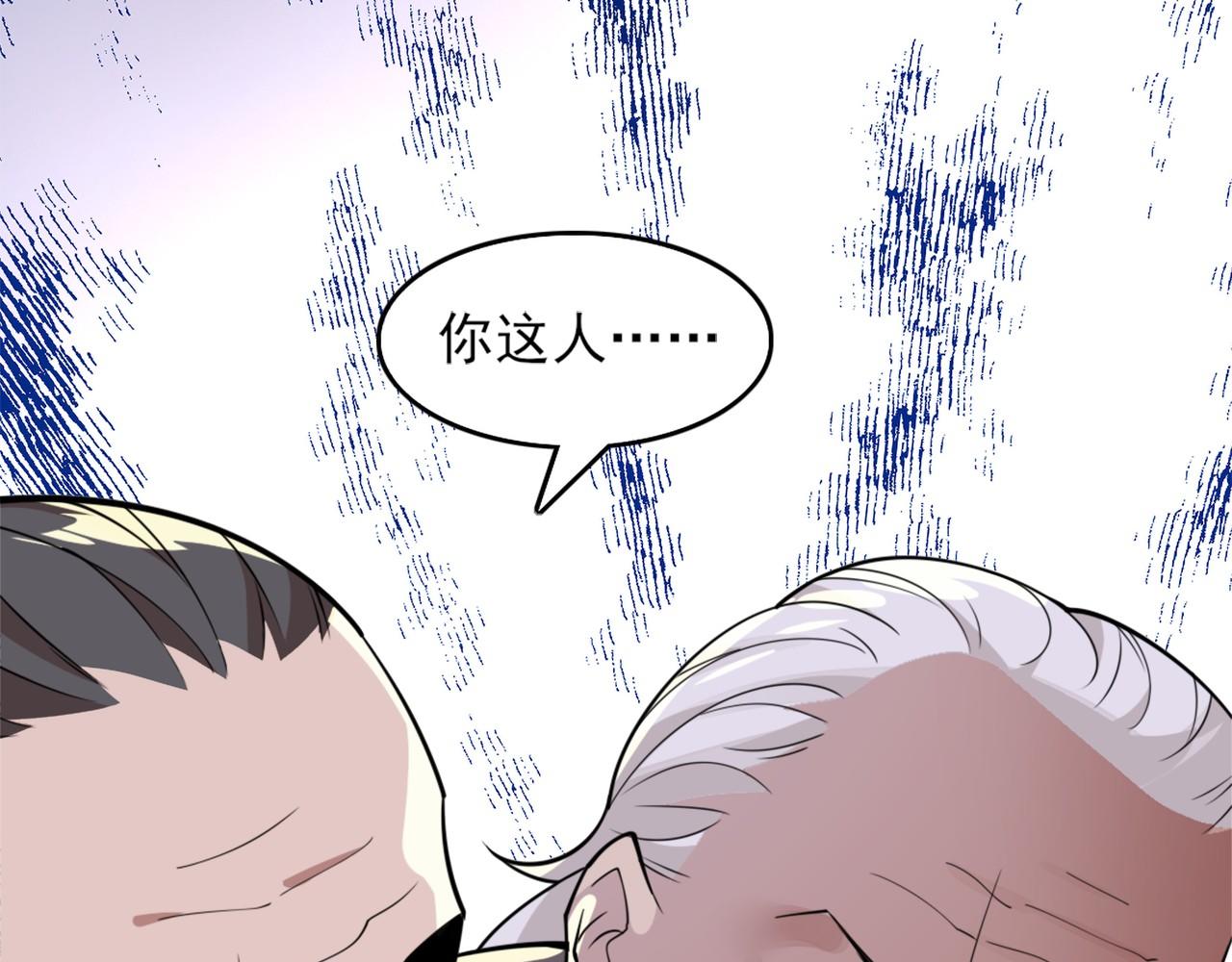 第33话 巫毒教神器71