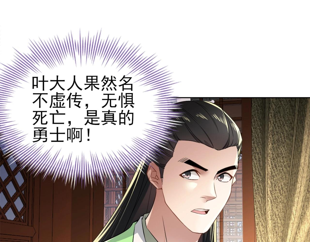第6话 春风楼20