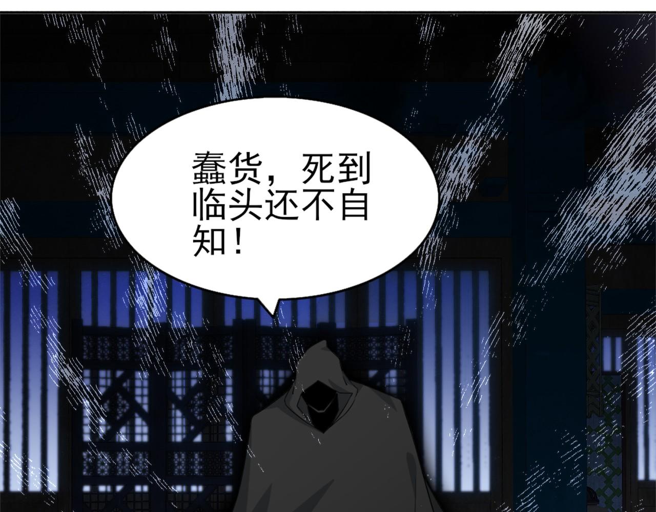 第24话 守住你了66