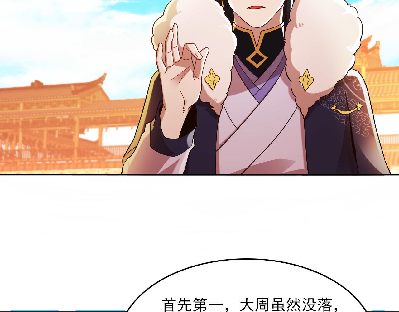 第46话 浩然正气大爆发85