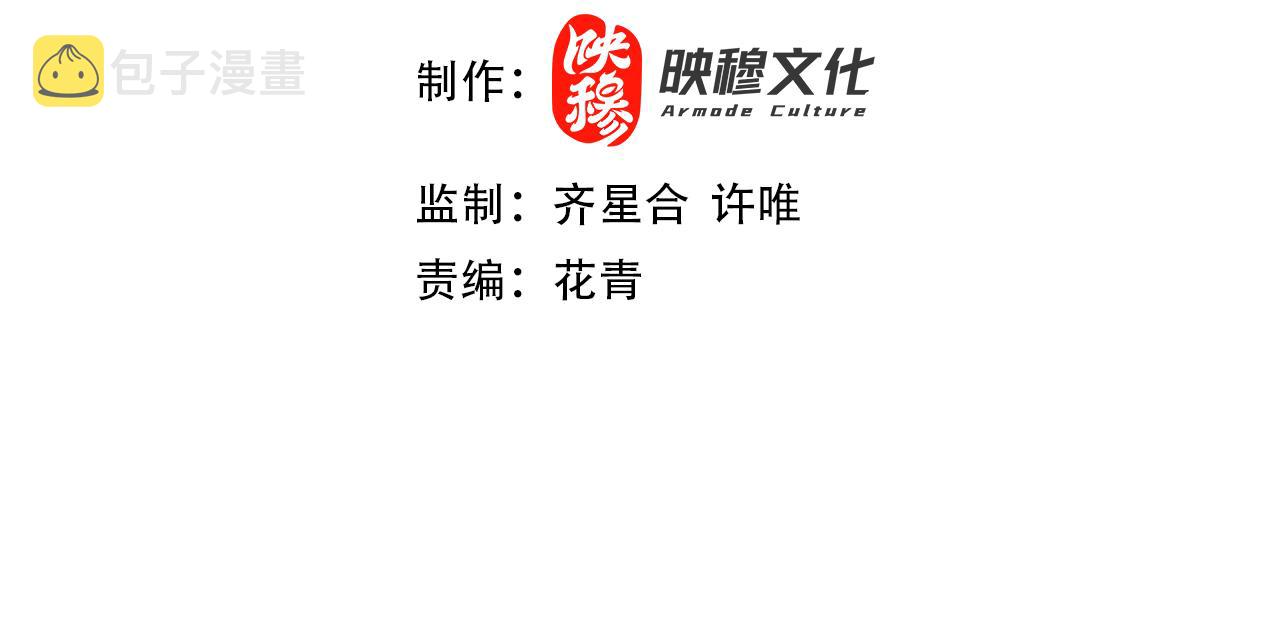第34话 叶宁的危机！？3