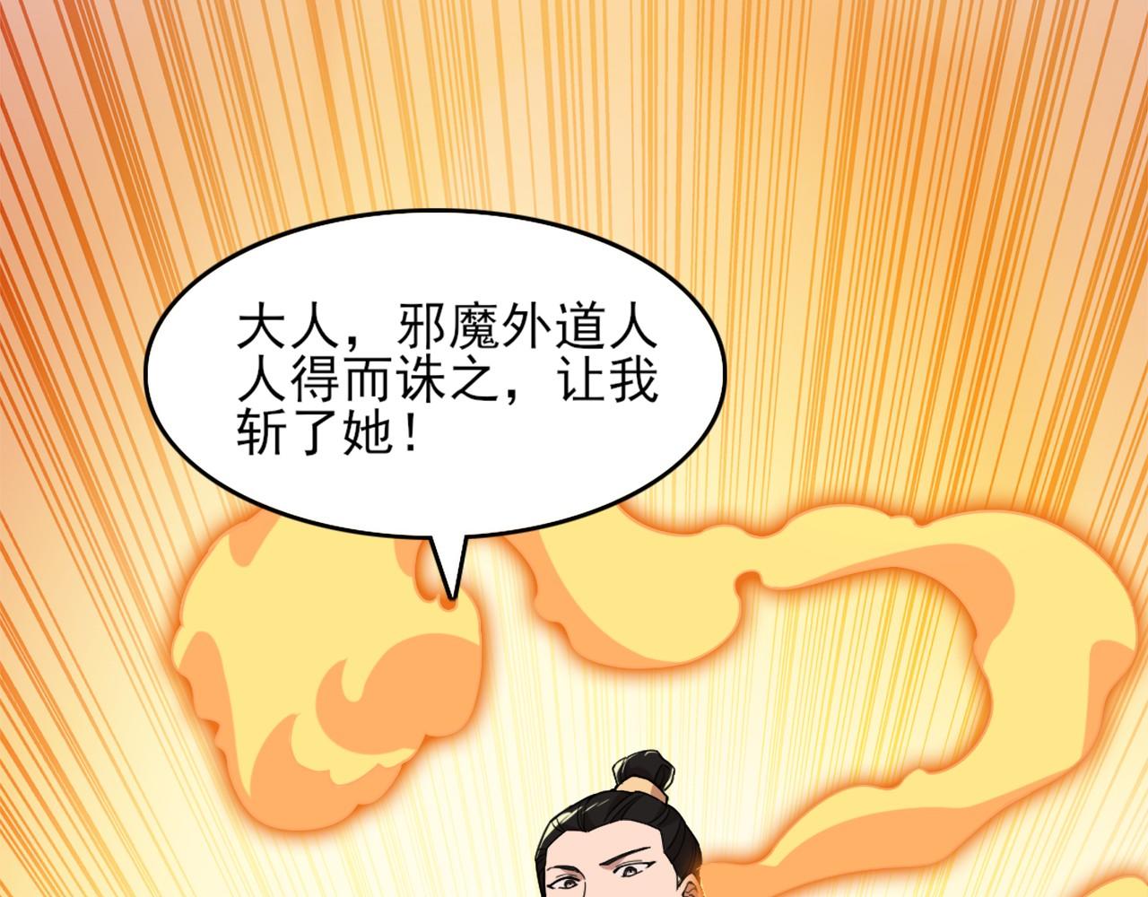 第32话 魔修之人40
