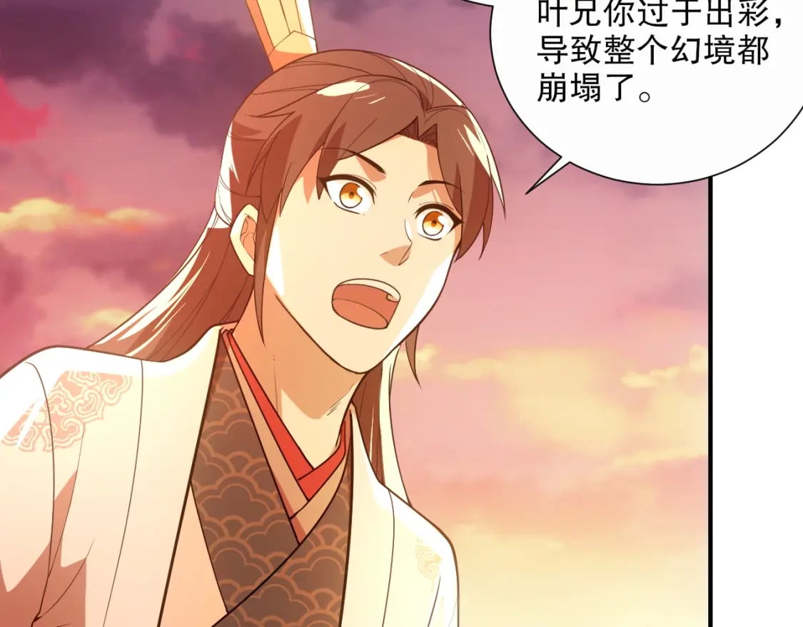 第67话 诸子沉睡之地10