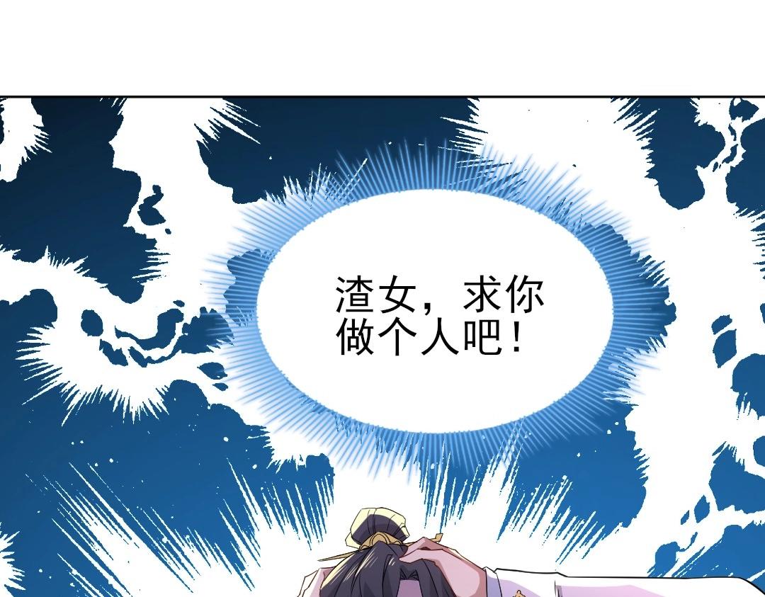 第10话 求你们做个人吧！104