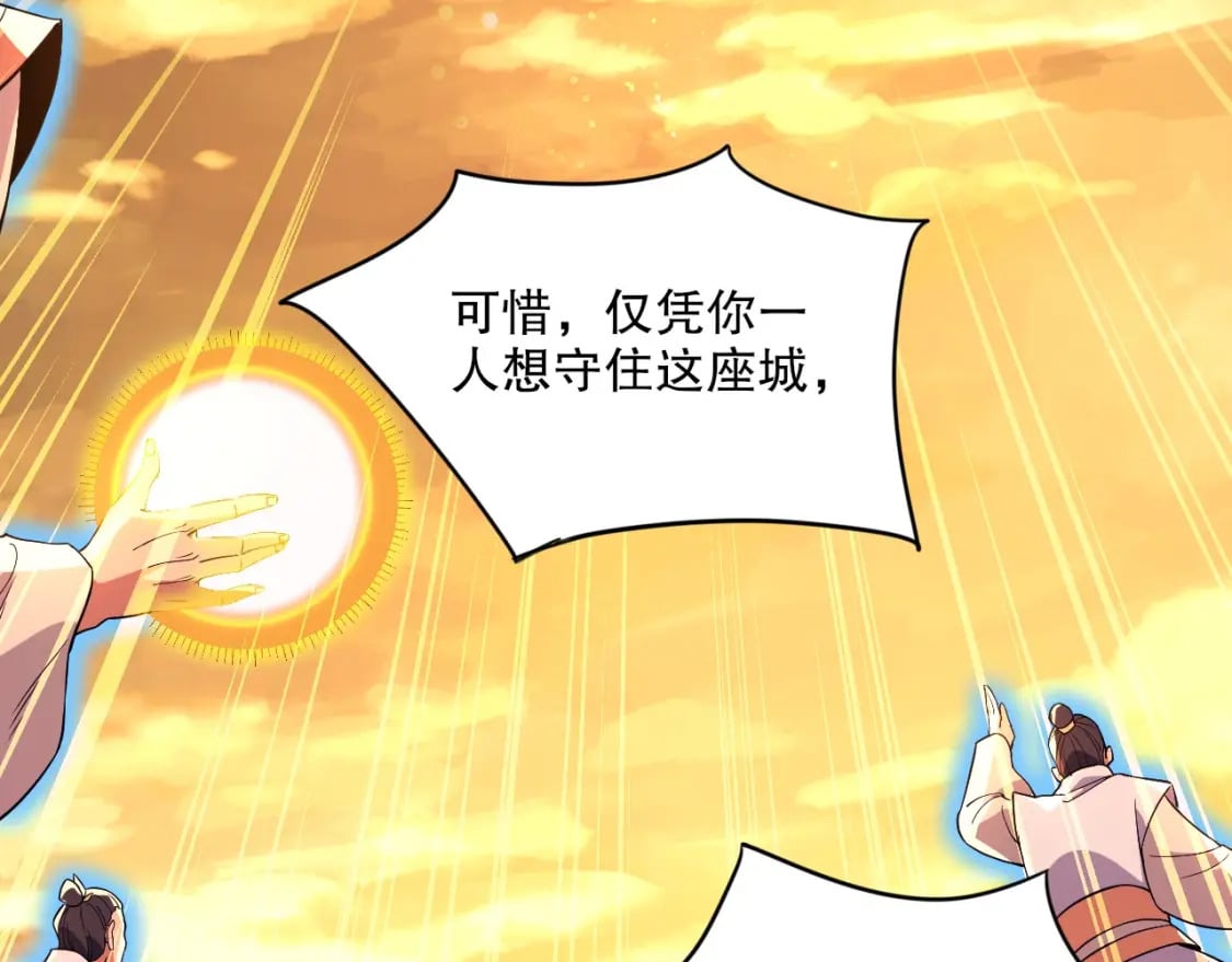 第73话 让你们知道我的厉害！31