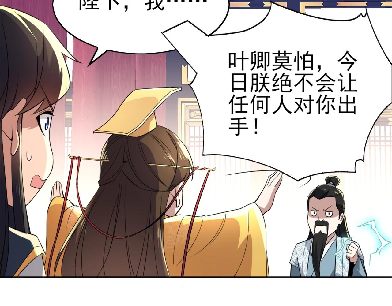 第3话 这不对劲！31