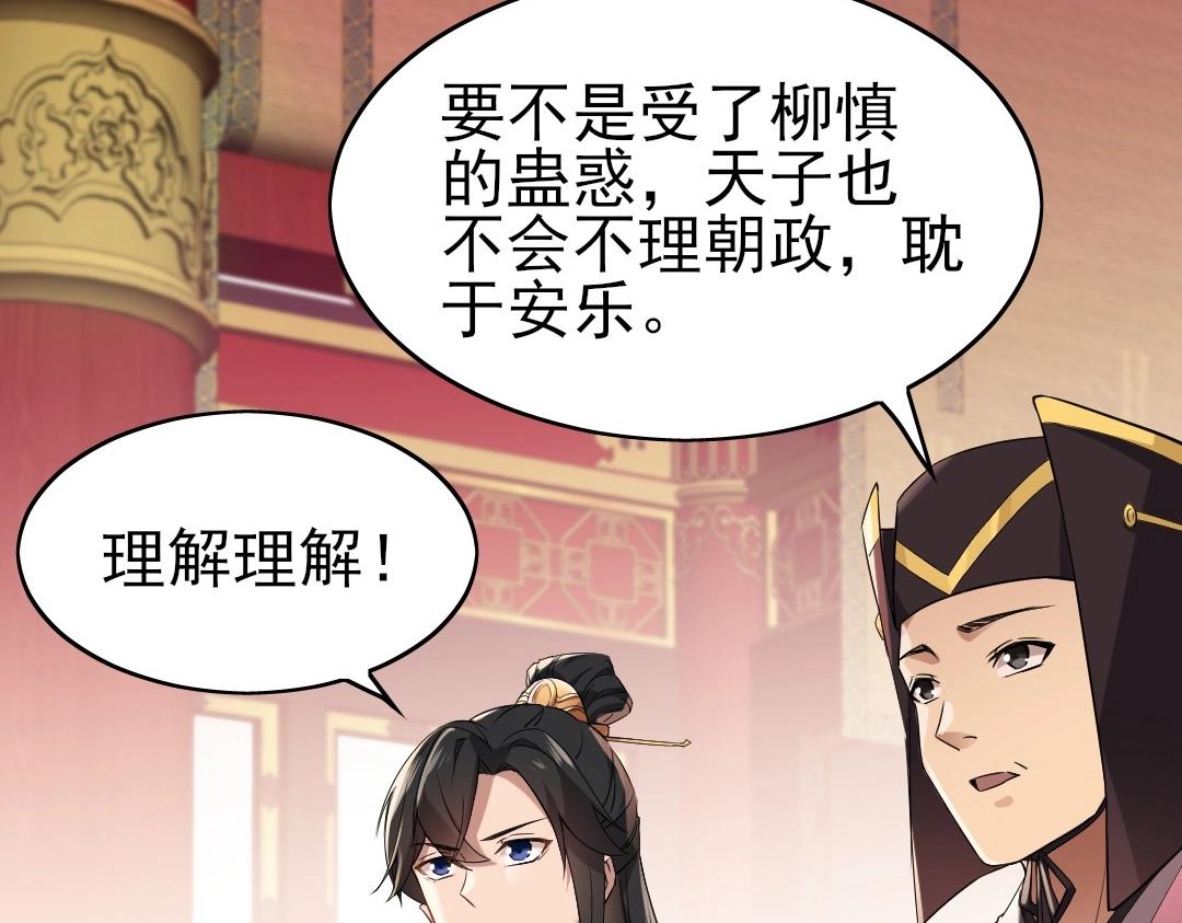 第1话 死了就无敌？52