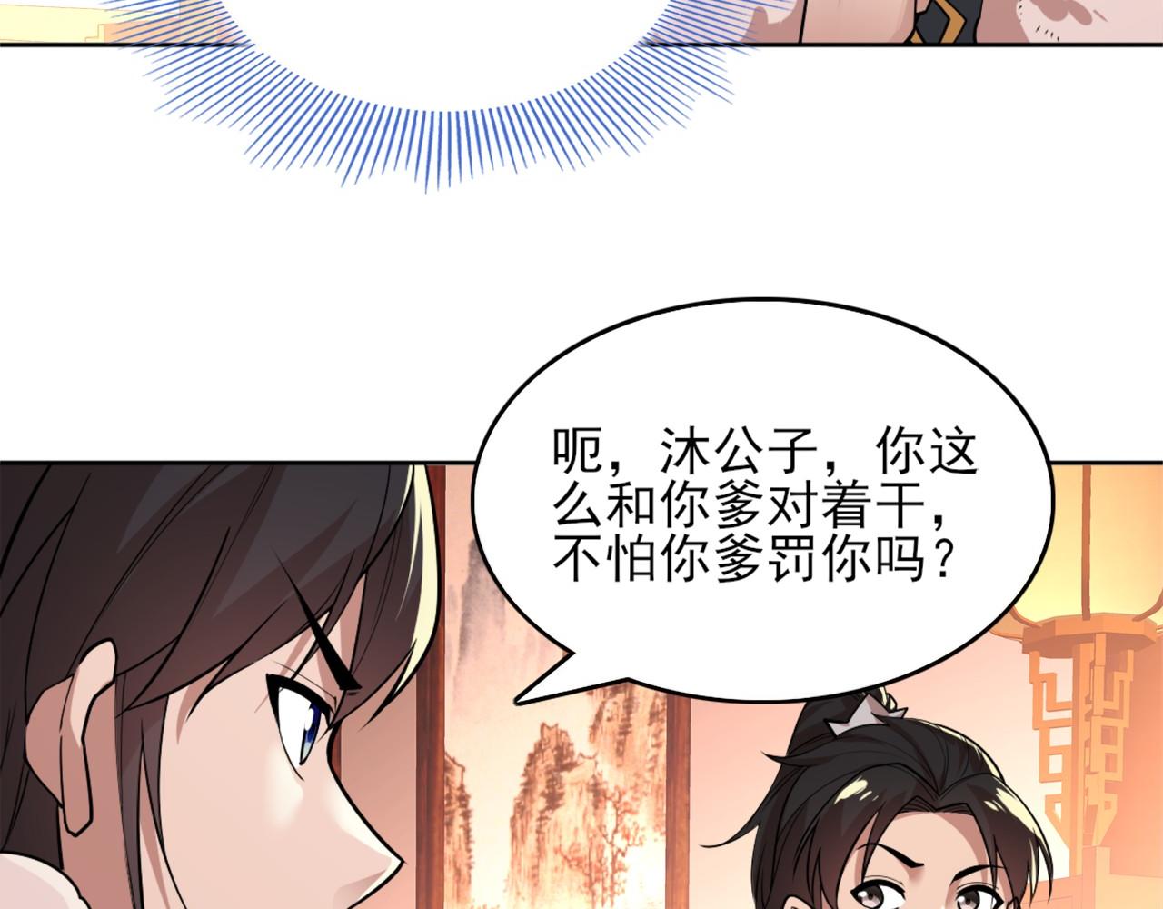 第35话 互不相欠97