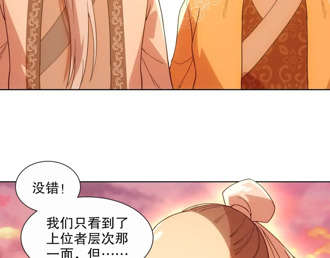 第64话 儒道试炼98