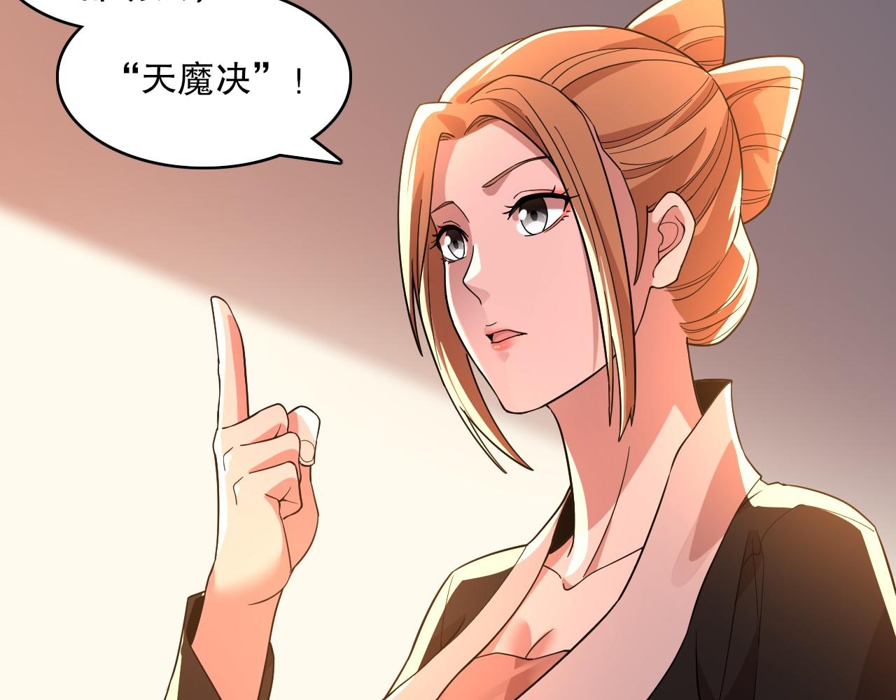 第49话 姐姐吸我！50