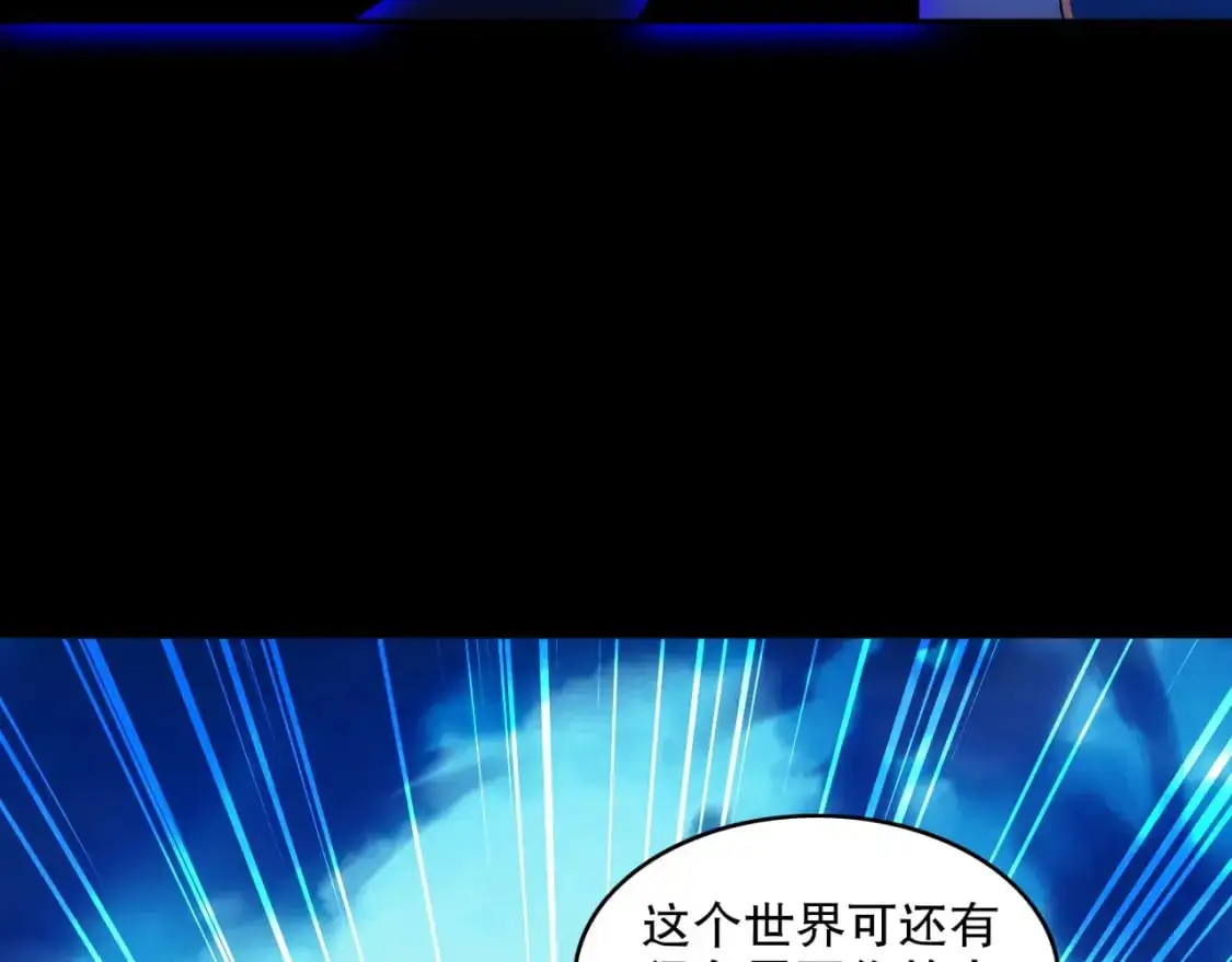 第142话 真真假假，是魔尊也是裴姐！26
